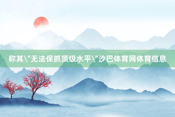 称其