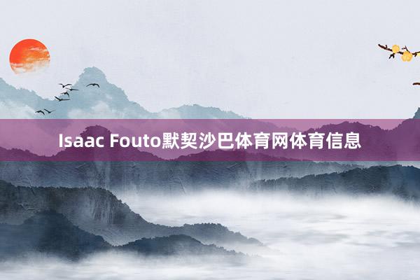 Isaac Fouto默契沙巴体育网体育信息